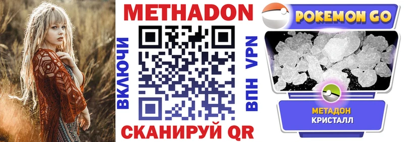 закладка  Мосальск  Метадон VHQ 