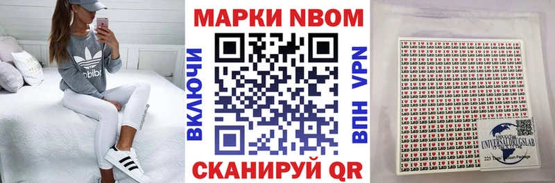 Марки NBOMe 1,5мг  Мосальск 